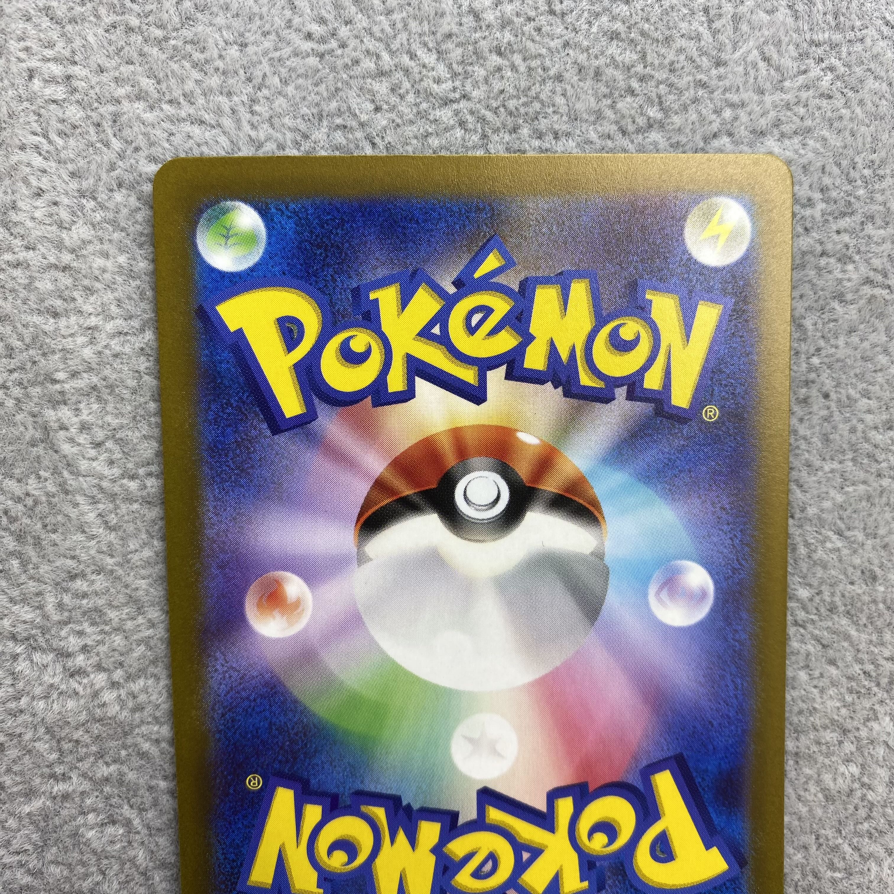 ナンジャモ SAR 096/071