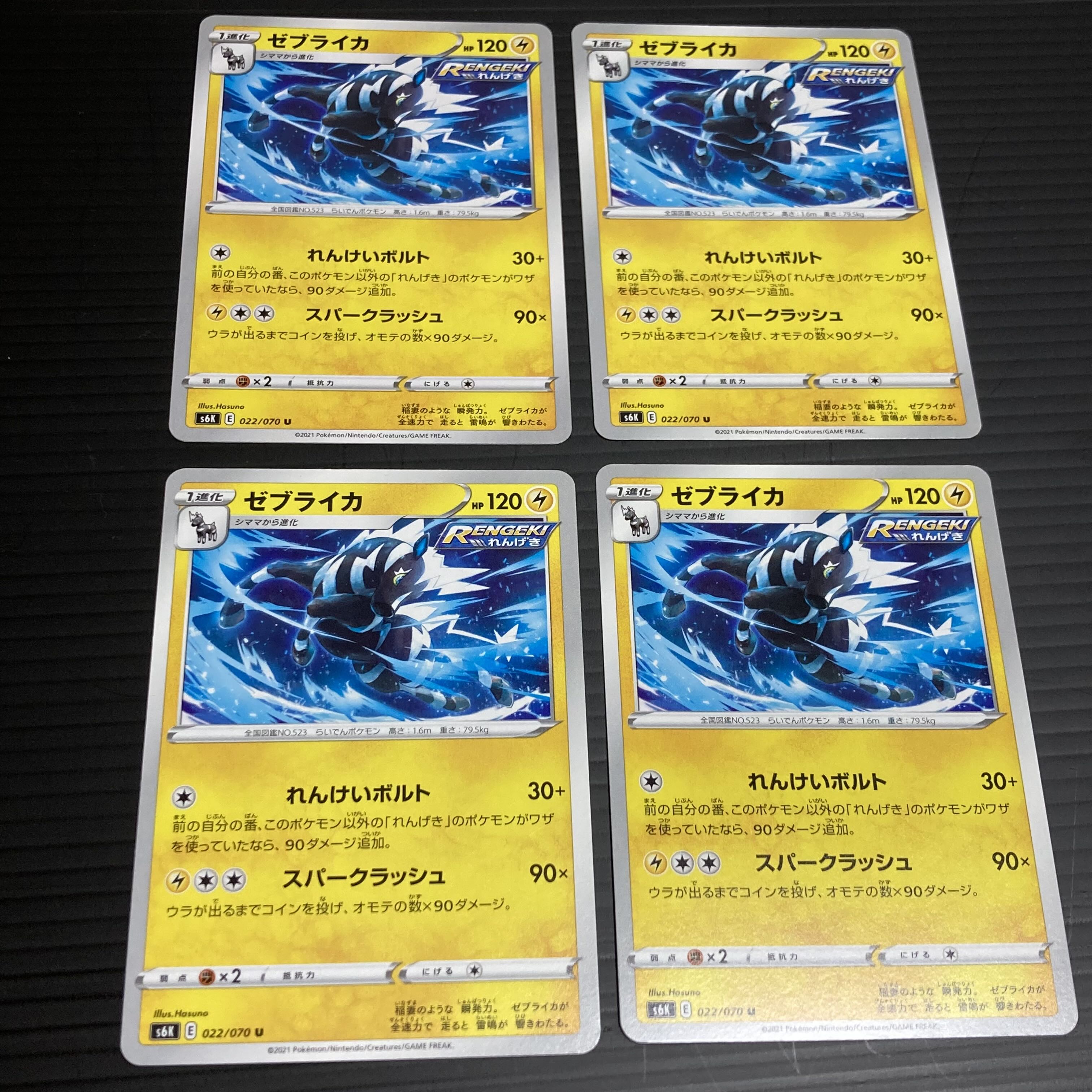 PC Zebstrika (022/070) Uncommon, set of 4, 2