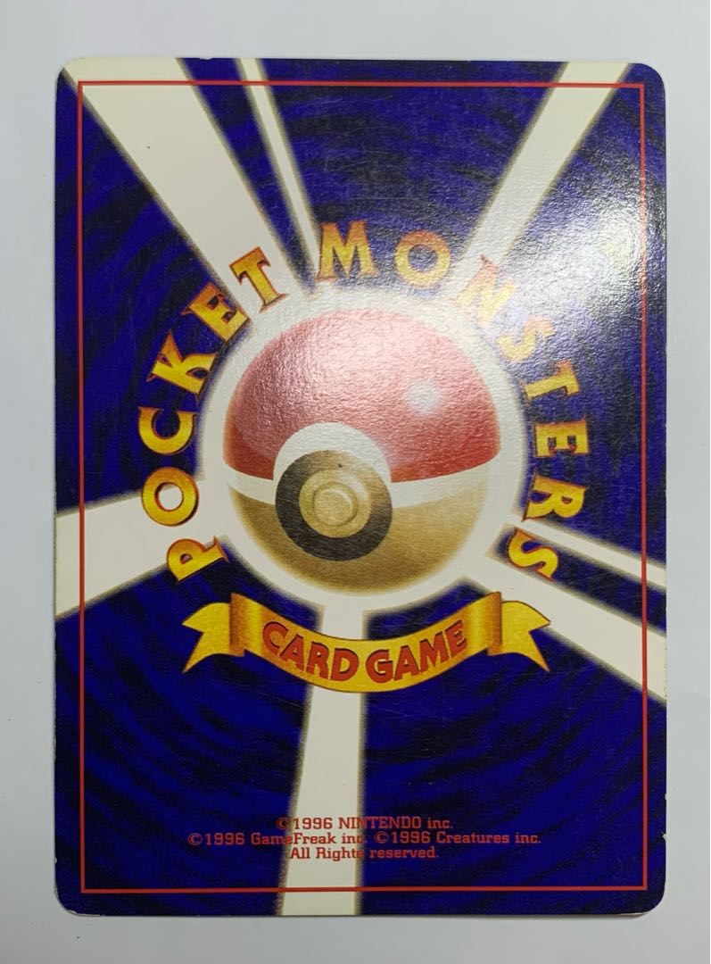 Magneton of Matisse (unmarked) Pokémon card old back