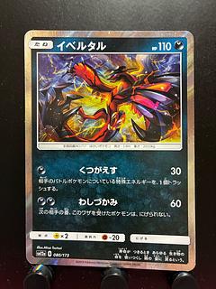 イベルタル　AR 10枚 PSA10】イベルタル AR - メルカリ