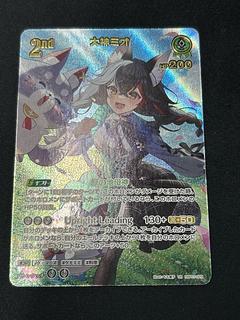 大神ミオ (illust:もも寝子) [UR] {hBP07-029} ホロカ　ホロライブカード 1枚