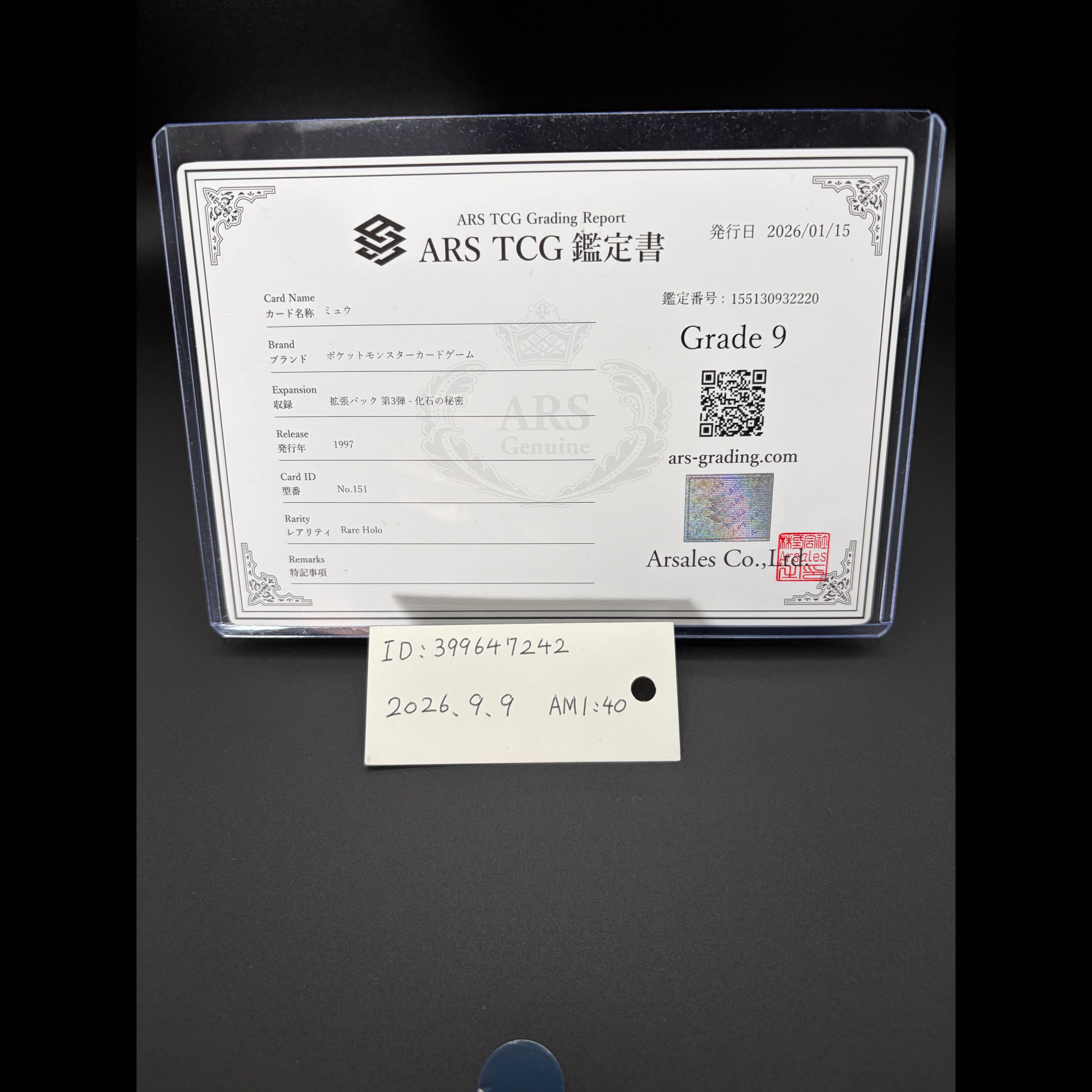 【ARS9/神配列】旧裏 ミュウ 三重渦巻/十字/大玉ホロ 1of1 30周 1枚