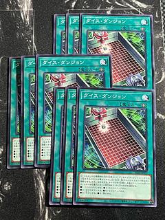 遊戯王スタジオ 9枚 ダイス・ダンジョン ノーマル JP005