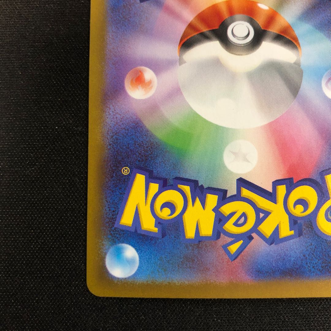 Kangaskhan AR 110/098