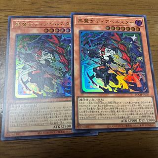 黒魔女ディアベルスター