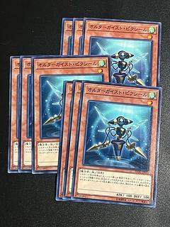 Yu-Gi-Oh Studio 9 cards Altergeist Pixiel Normal JP015