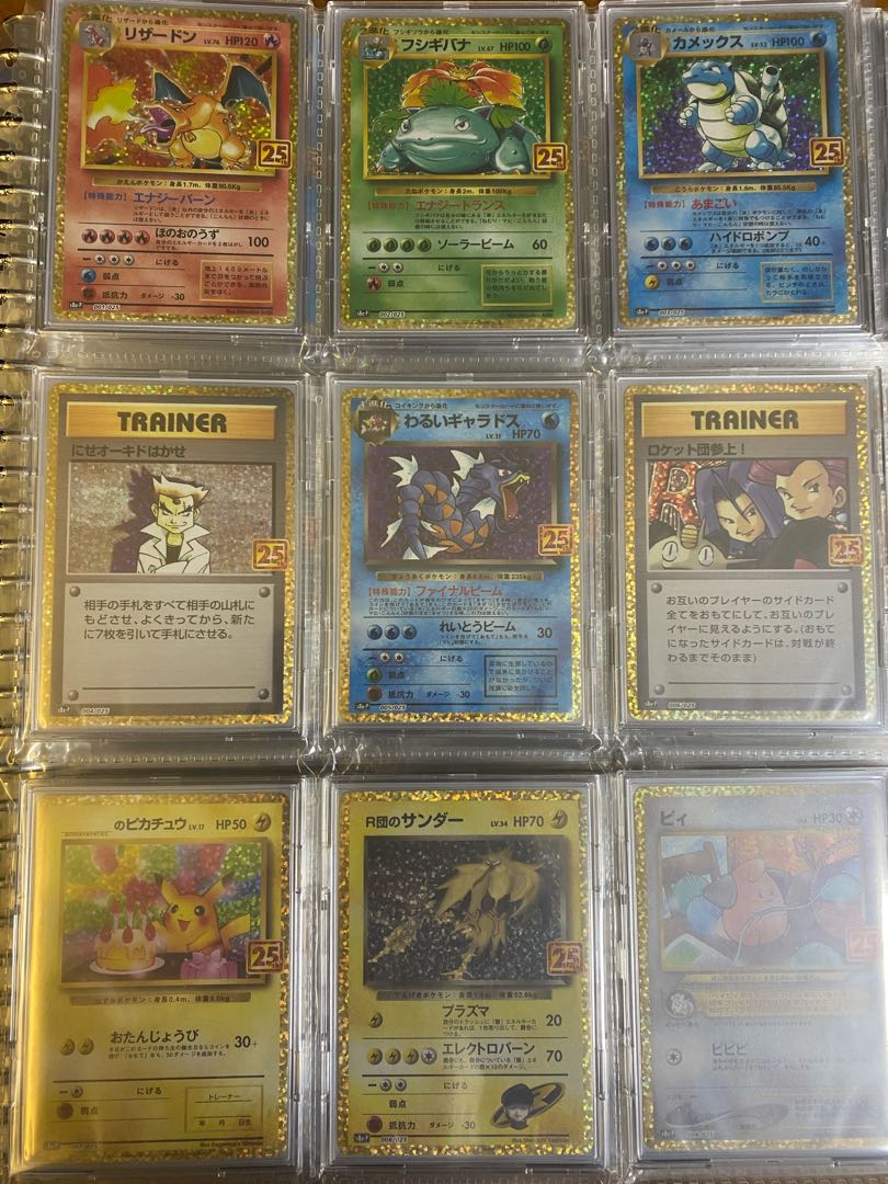 美品 ポケモンカード 81枚 まとめ売り 25周年等 リザードン ピカチュウ 