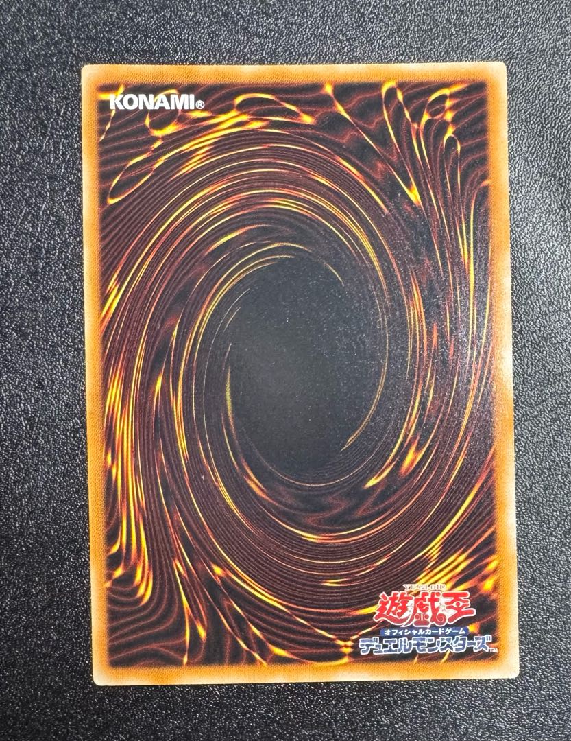 レッドデーモンズドラゴン/ドラゴン族/シンクロ/ 遊戯王カード/レリーフ/アルティメットレア 1枚