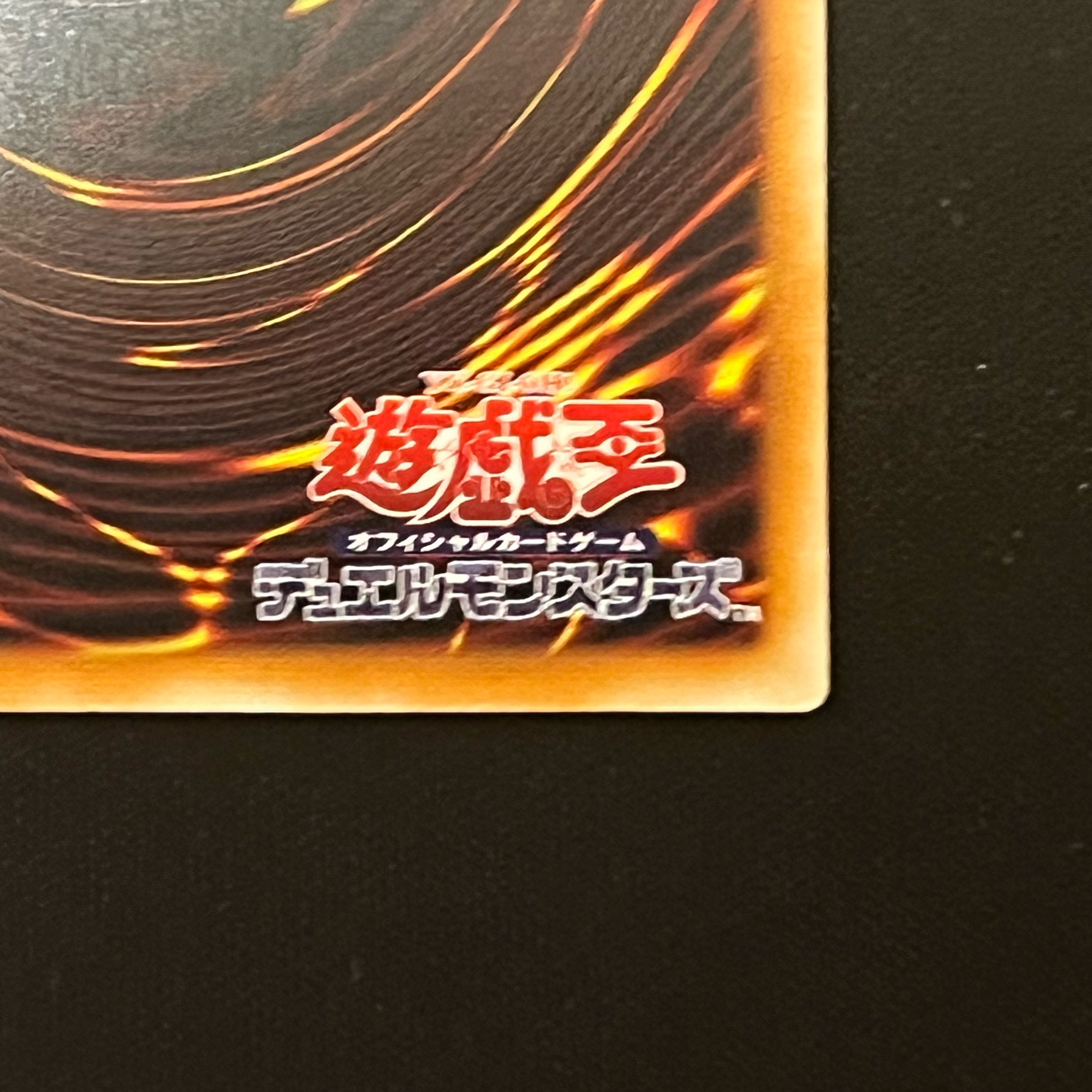 Archfiend of Gilfer [Relief] {305-053} Ultimate Rare 305-053 1枚