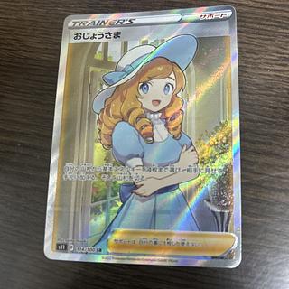 おじょうさま SR」の激安通販 | magi おじょうさま SR」の激安通販 | magi