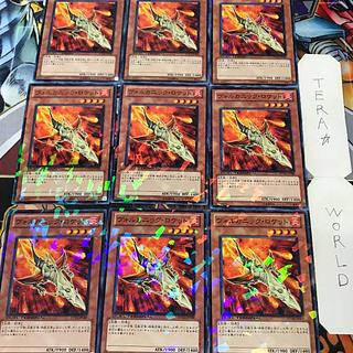 1 Duel Terminal, Effect, Set of 9, Tera. 9枚