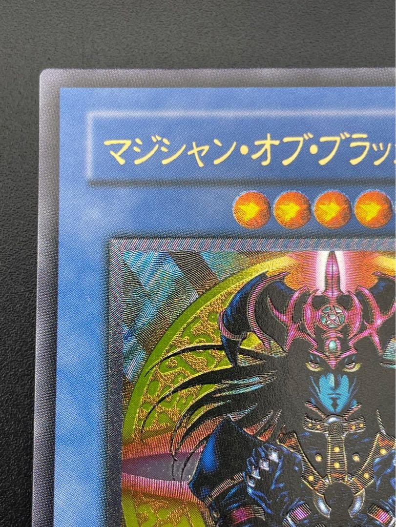 Magician of Black Chaos [Relief] {306-057} Ultimate Rare 306-057 1枚