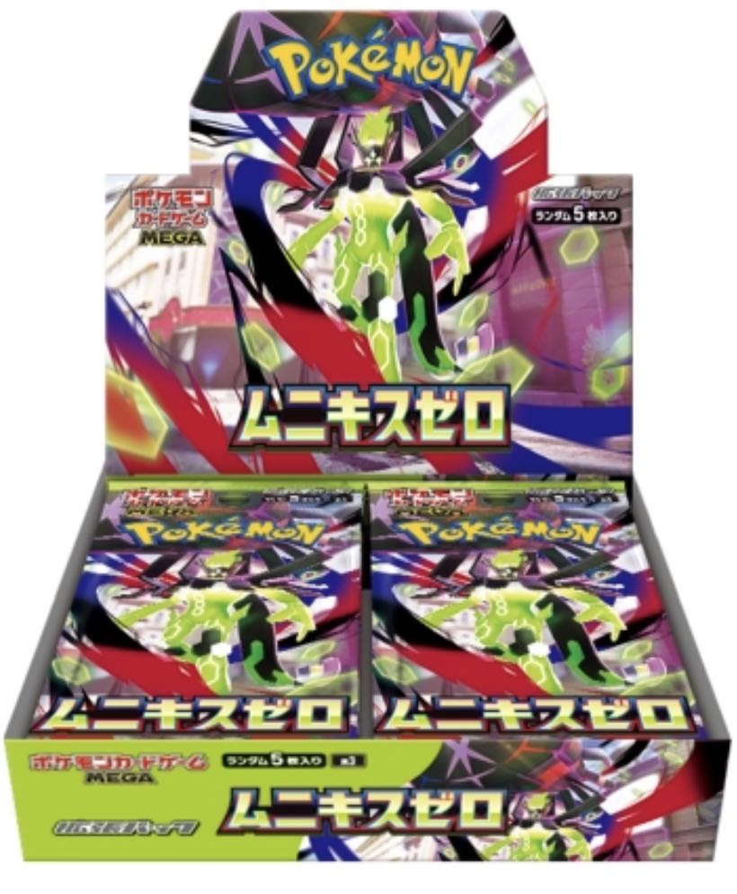 ムニキスゼロ　1box分 30パック