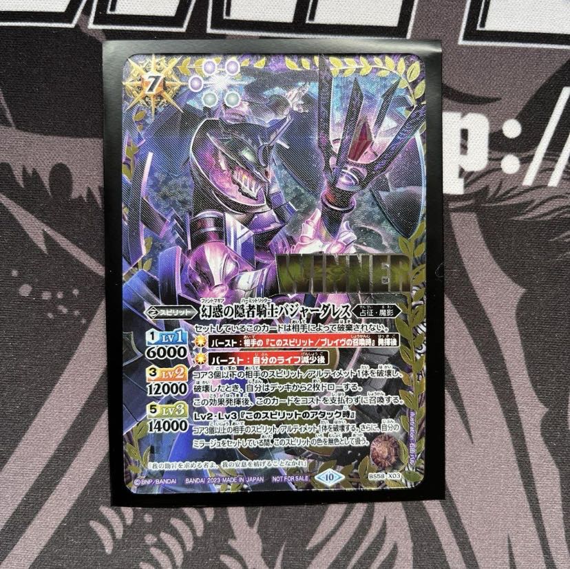バトルスピリッツ 幻惑の隠者騎士バジャーダレス 3枚 バトスピ 幻惑の