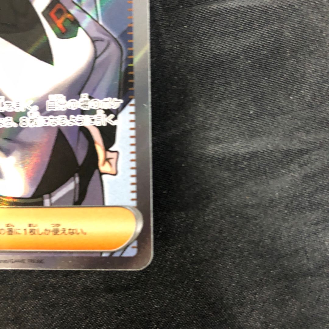 Rocketeer Athena SR 119/098