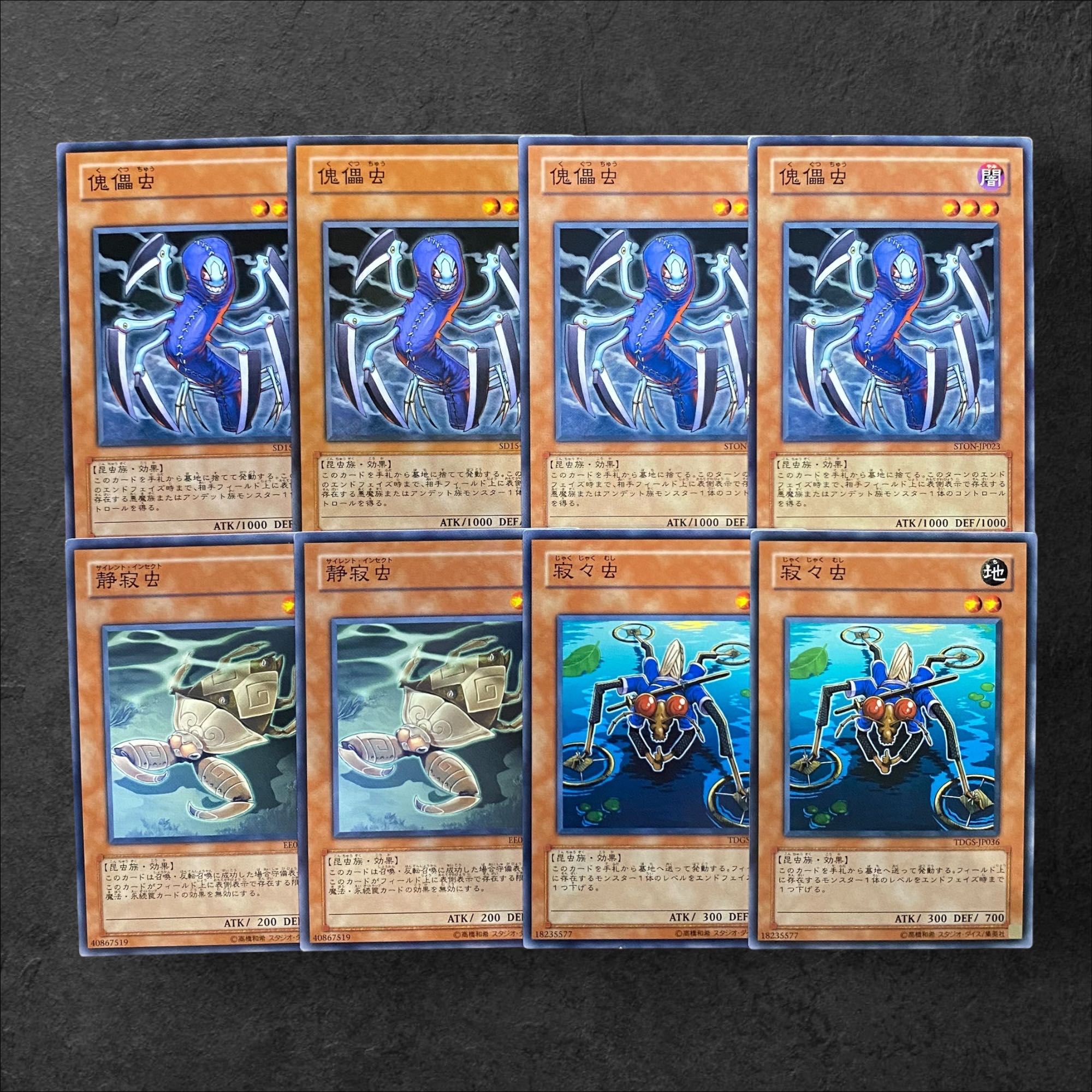 5879 [King of Games] 4 Marionette Mite, 2 Silent Insect, 2 Silent Strider, Set