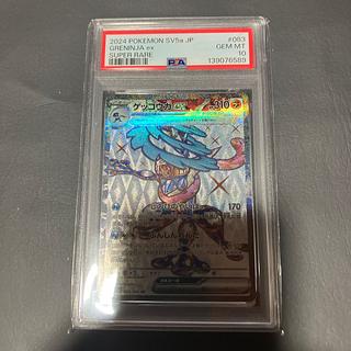 Condition: A Pokemon Greninjaex psa10 1枚