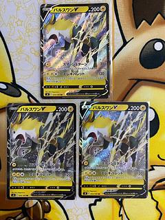 ポケモンカード　パルスワンＶ　ＲＲ　RRR