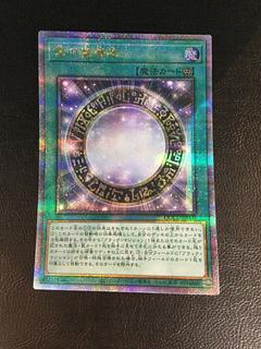 ③ 黒の魔導陣 QCSE・25thシク QCCU-JP009