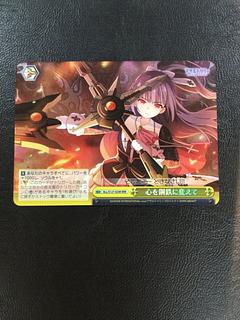 ① 心を鋼鉄に変えて RRR ALL/S127-024R 1枚