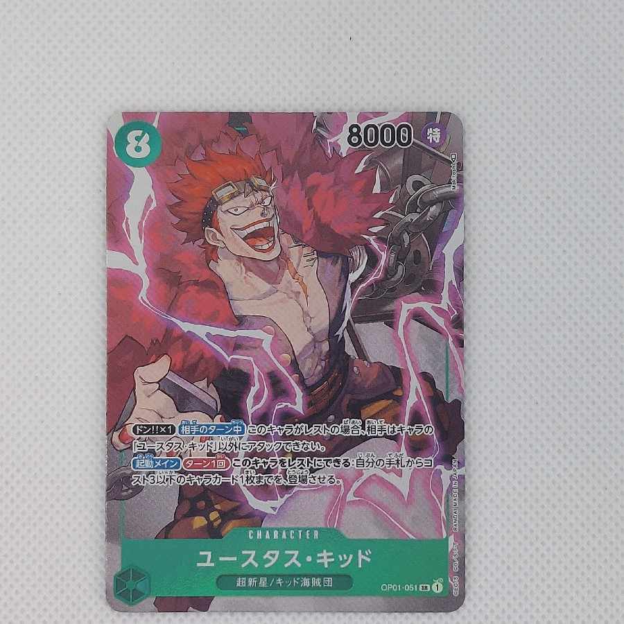 ユースタス・キッド(パラレル) SP OP01-051 1枚