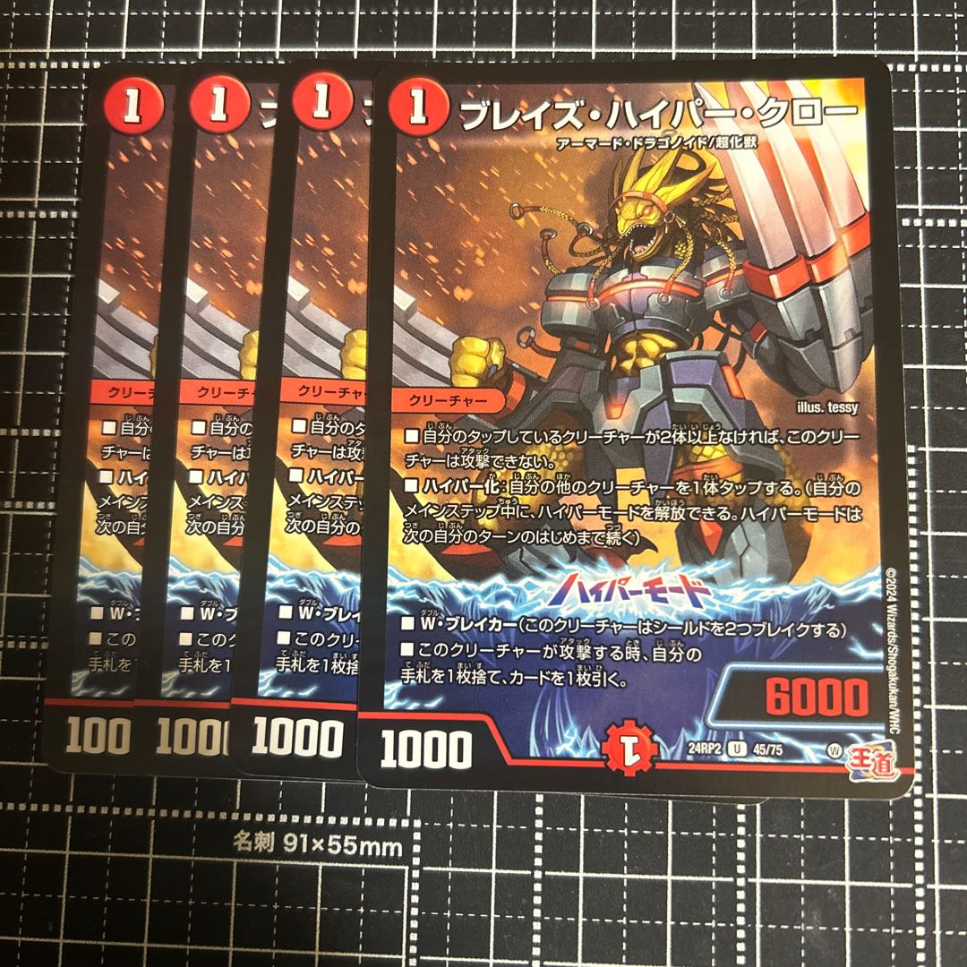 Bulette's Hyper Claw U 45/75