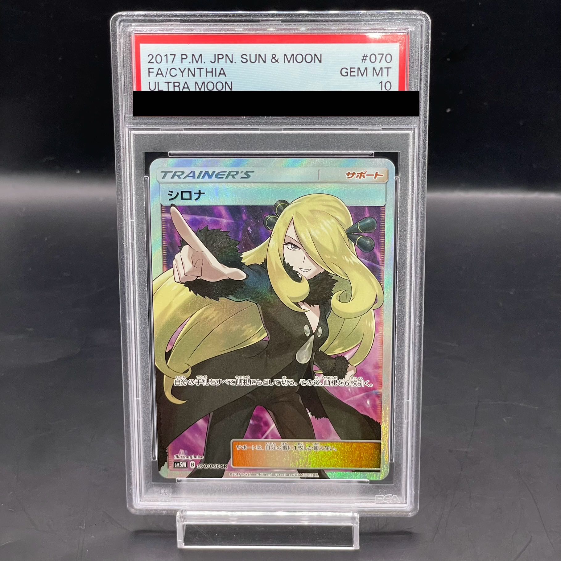 [PSA10] Cynthia (finger pointing) SR 070/066