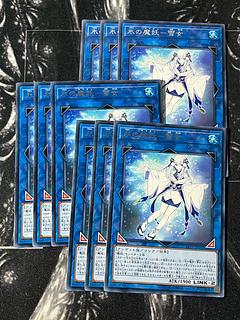 遊戯王スタジオ 9枚 氷の魔妖-雪女 レア JP092 1枚