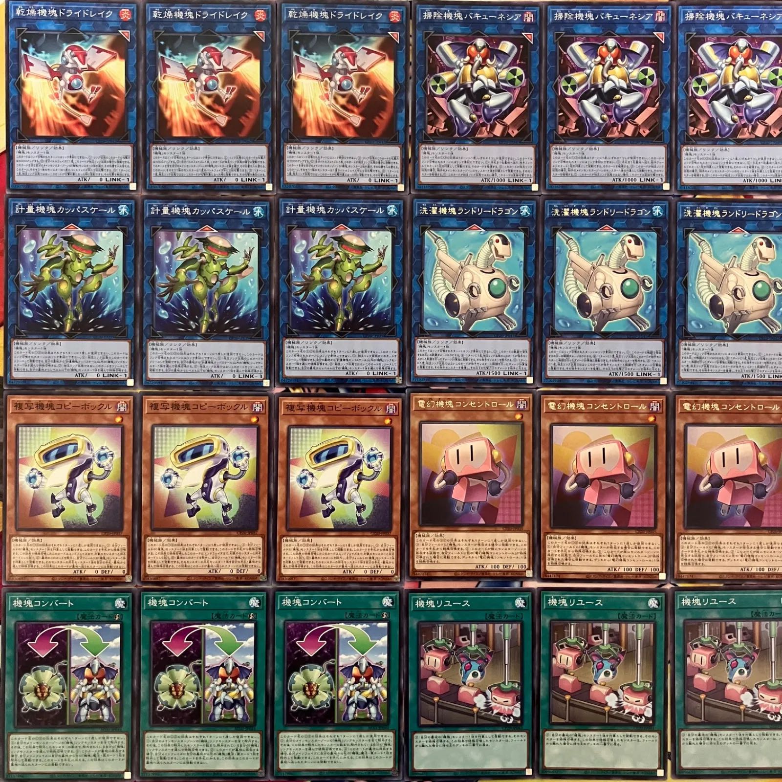 Kikai Kogan Deck Parts Yu-Gi-Oh! 1枚