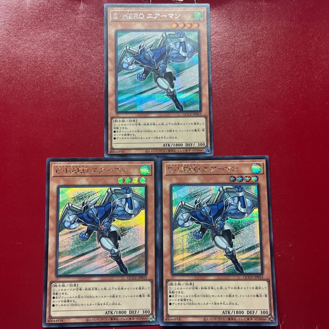Aif Aey Af E・HERO エアーマン シークレットレア QCCU-JP015