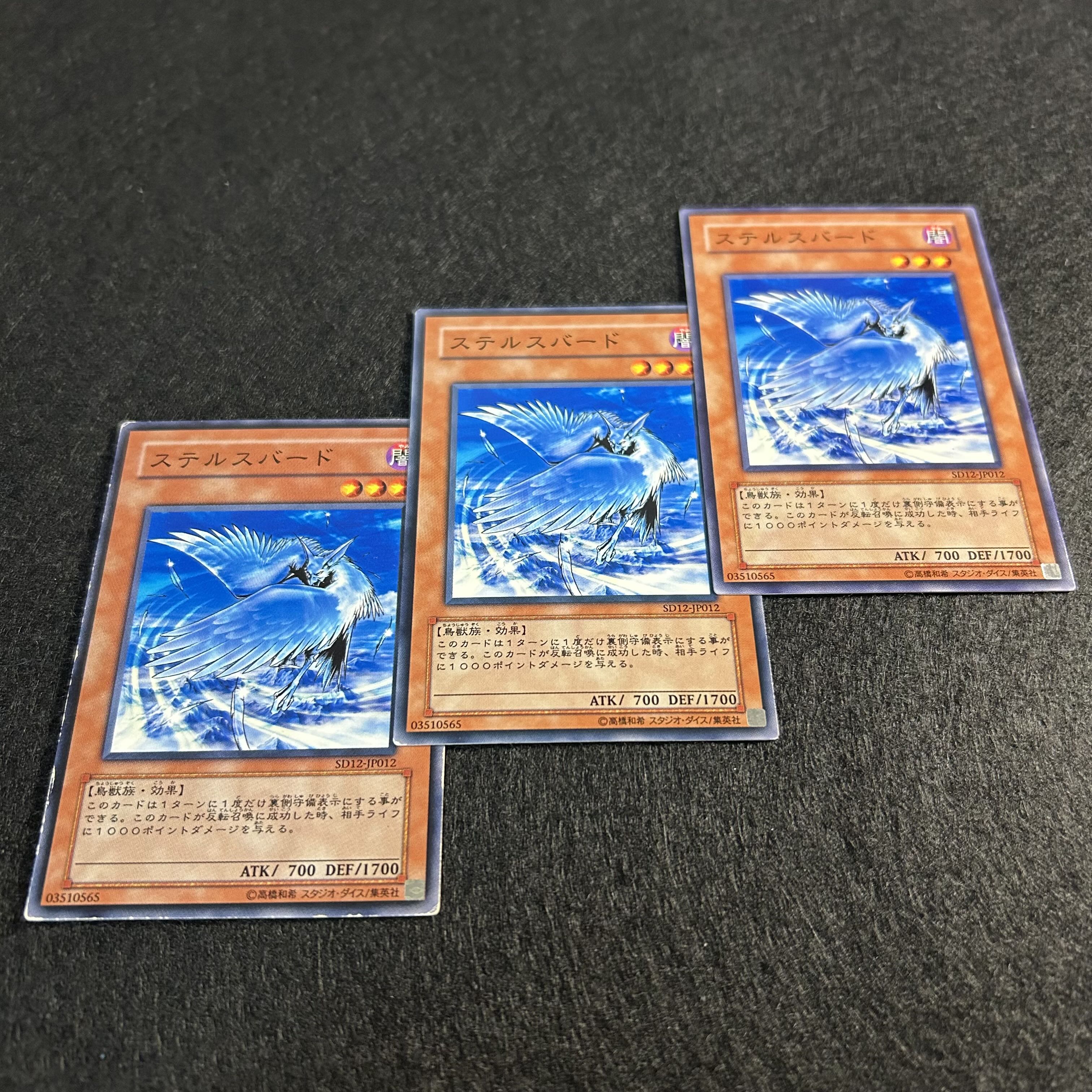 A1069 [King of Games] Stealth Bird 3-card set