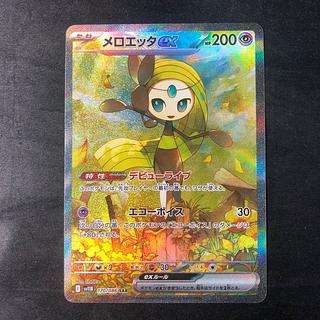 Meloettaex SAR 170/086 1枚