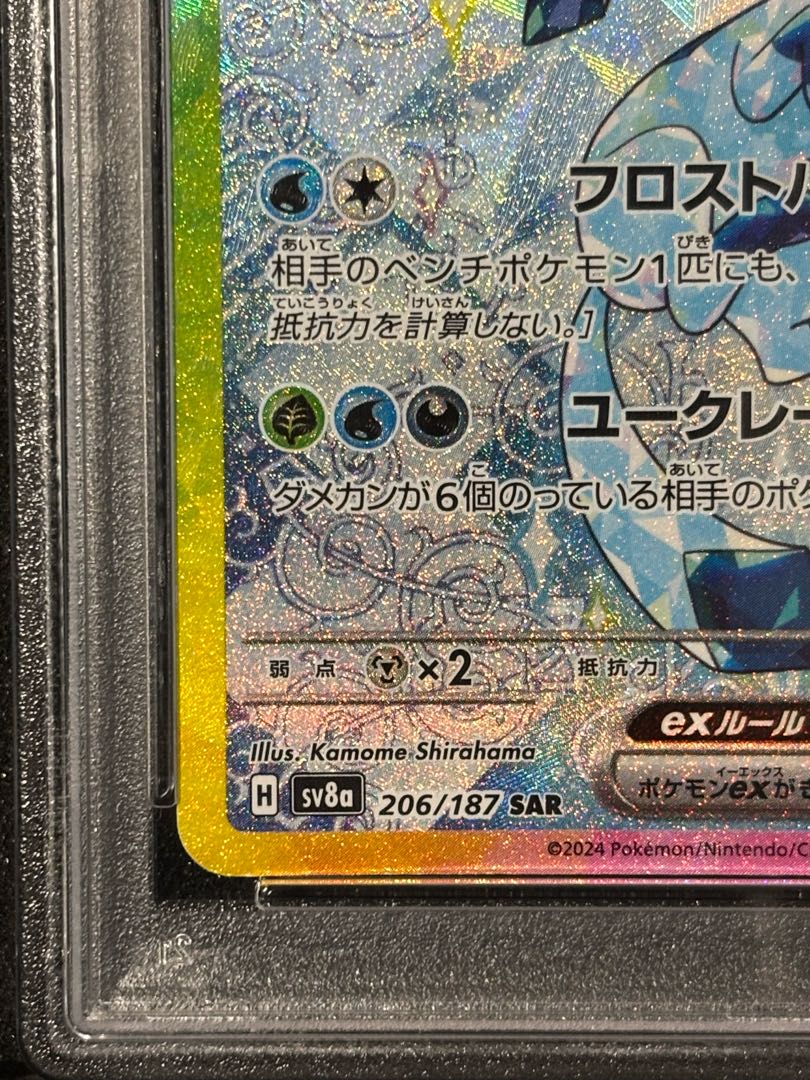 [PSA10] Glaceon ex SAR 206/187