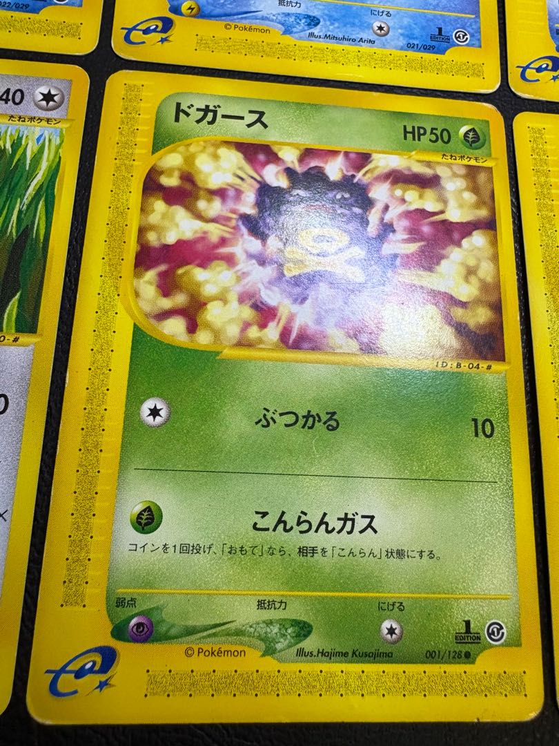 ポケモンカードeセット ポケモンカードeタイプ 8枚