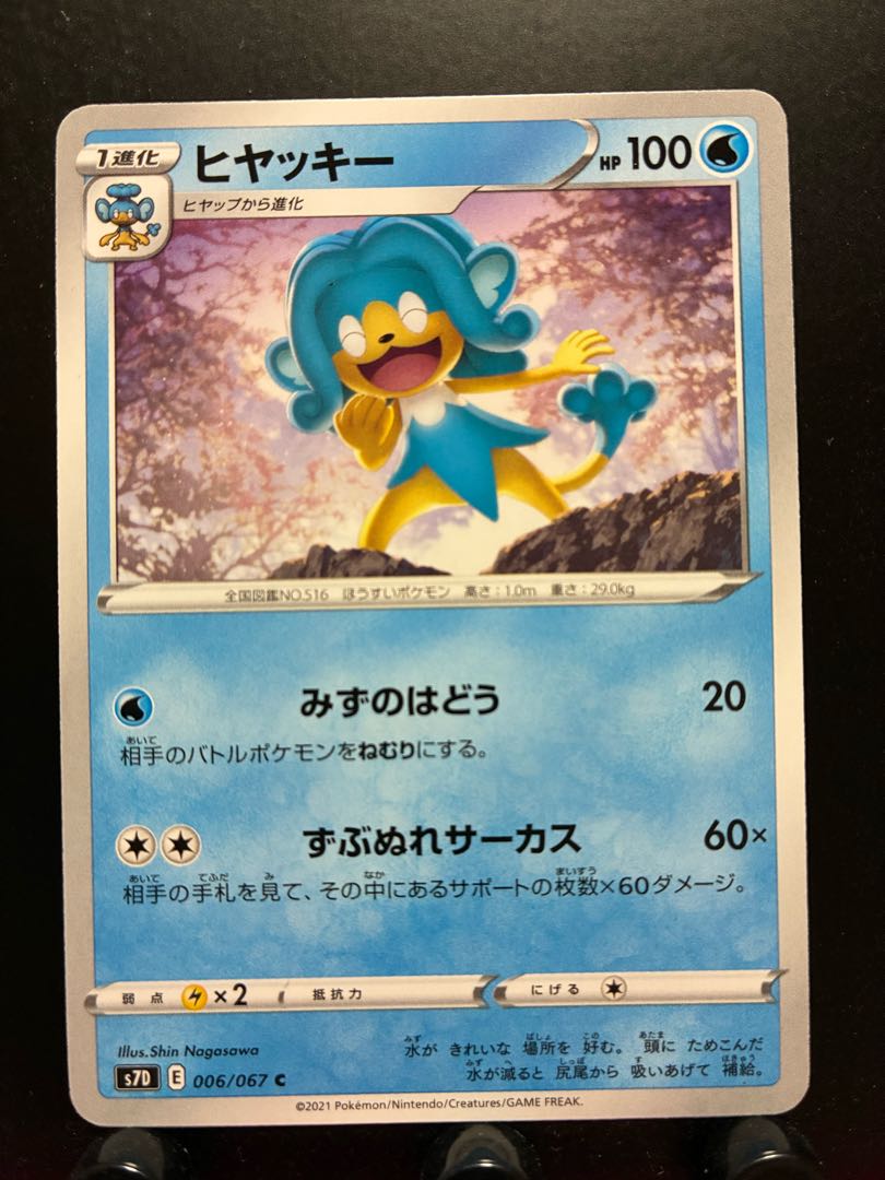 Rakurakudo] Pocketka Simipour