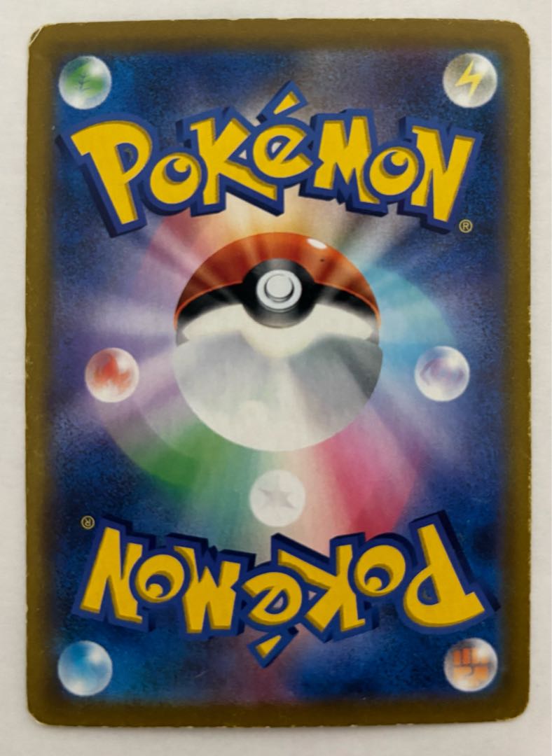 冒険家の発見　SR