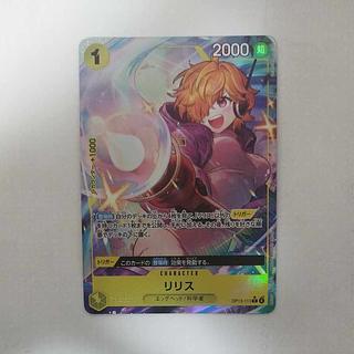 @ @ リリス(パラレル) P-R OP13-113 1枚