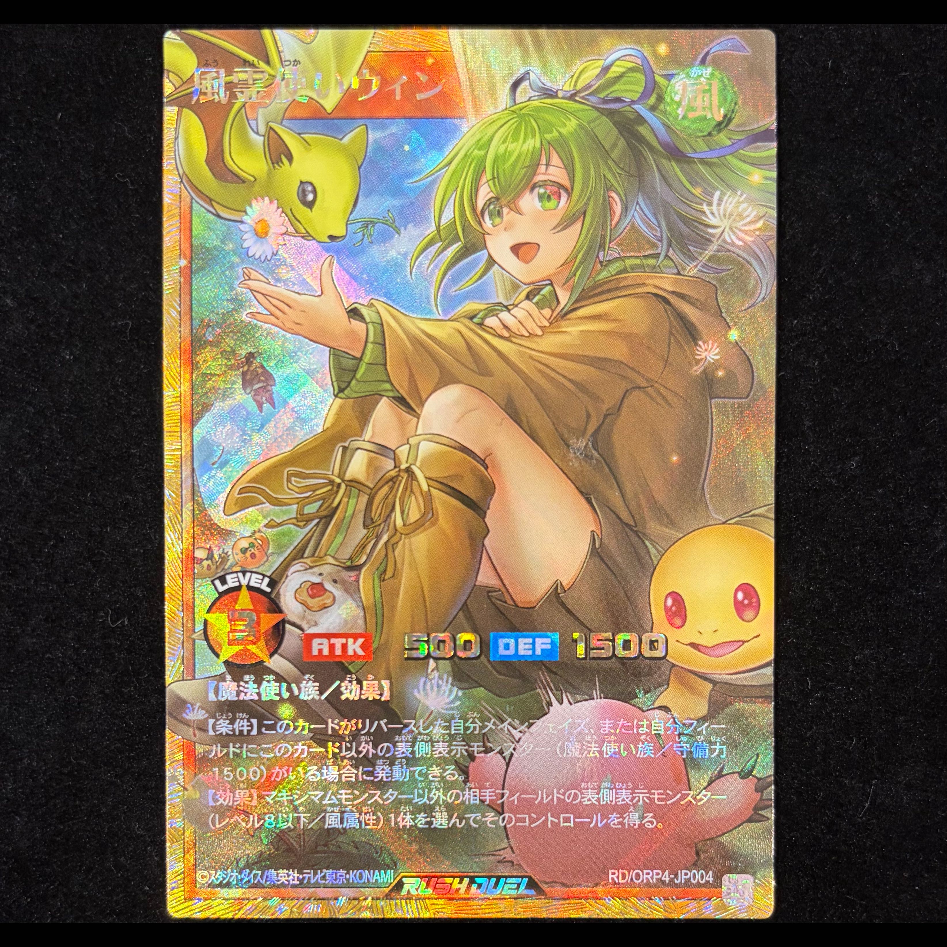 Wynn the Wind Charmer FOR RD/ORP4-JP004 1枚