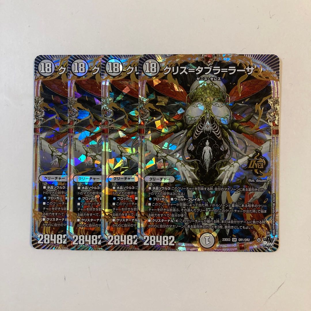 J156 KuSquirrel=Tabla=Rasa OR Set of 4 DUEMA TREATLE