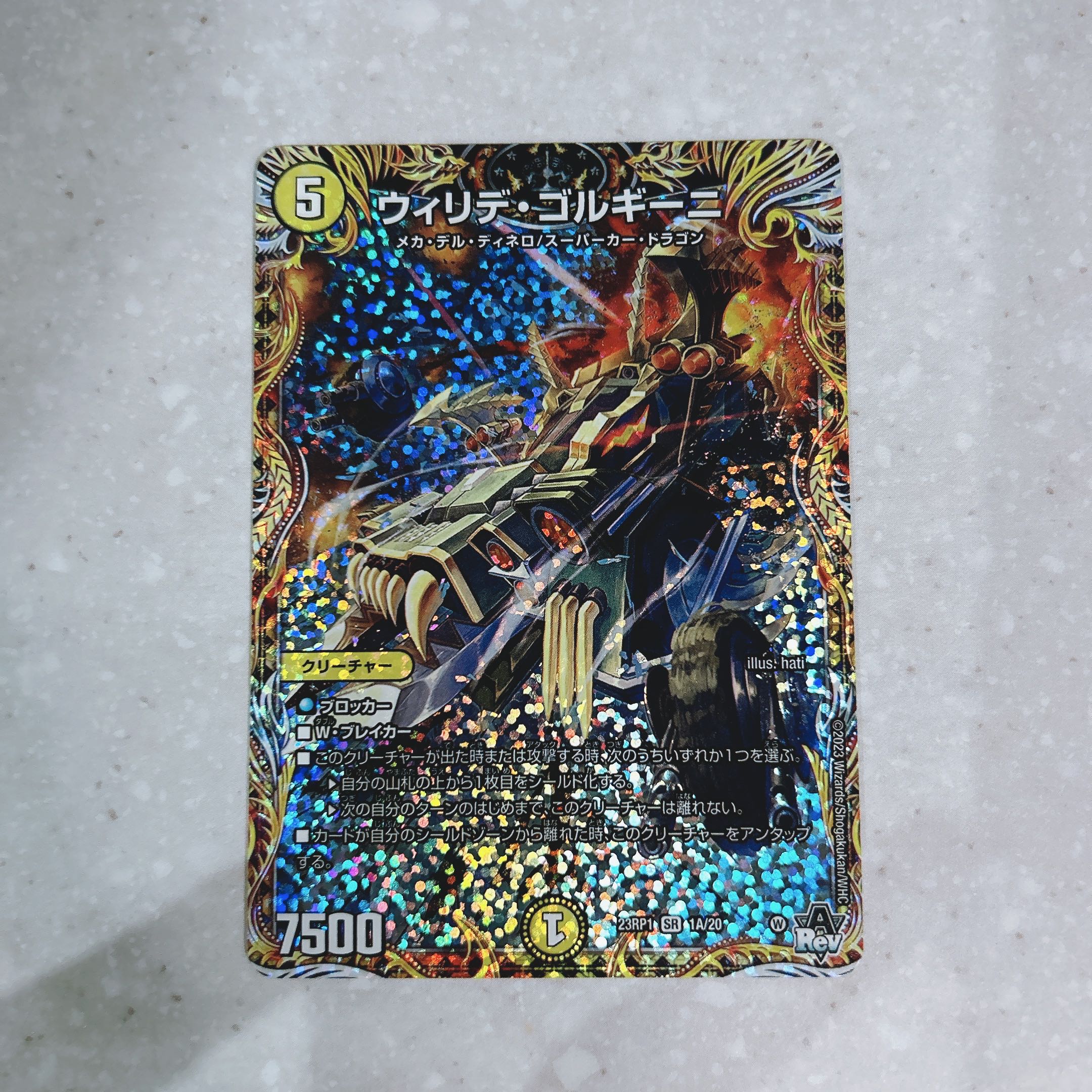 Willide Gorgini (Secret Rare Spec.) SR 1A/20 1枚