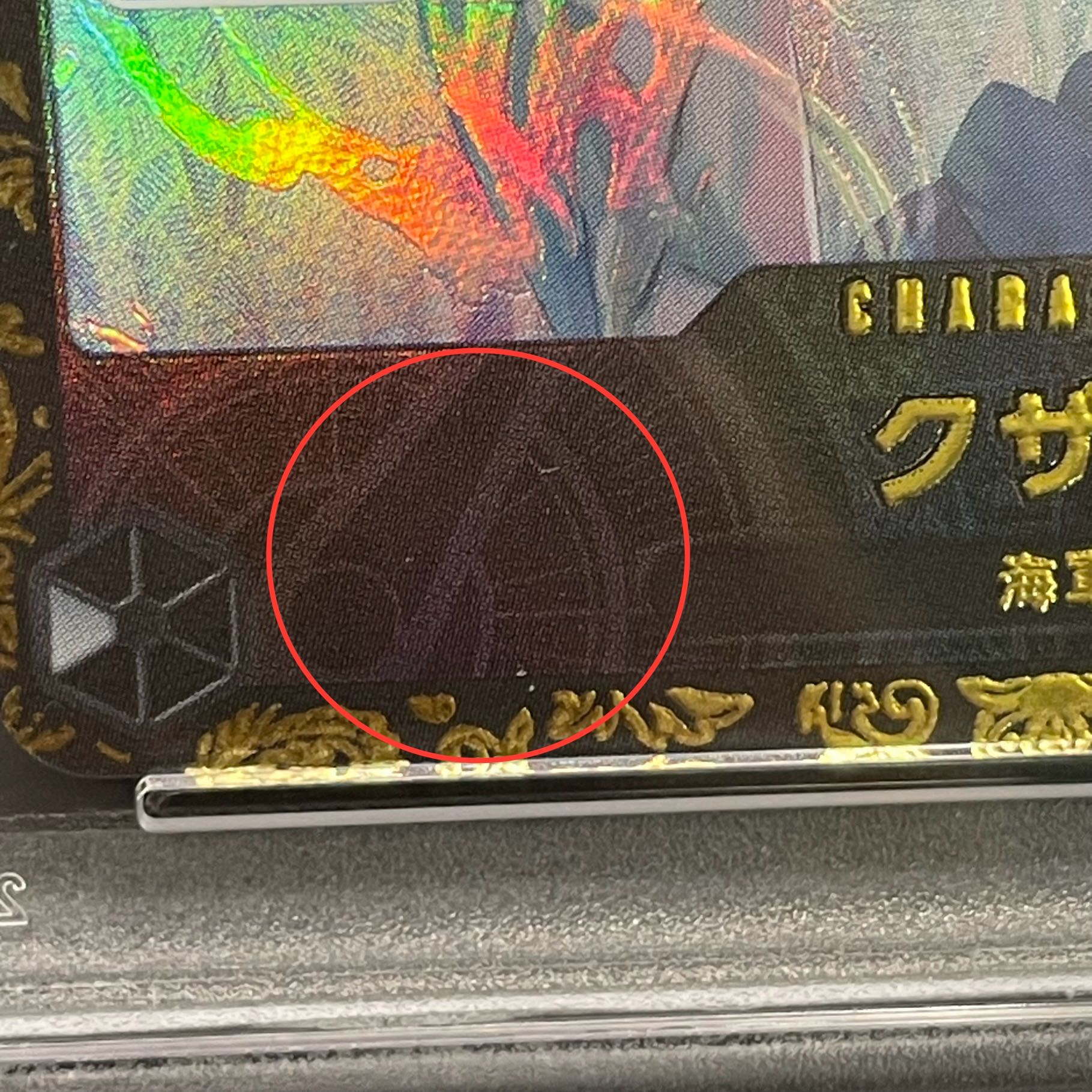 【PSA10】クザン チャンピオンシップ2023・CS2023 プロモ 開封済み PROMO OP02-096 1枚