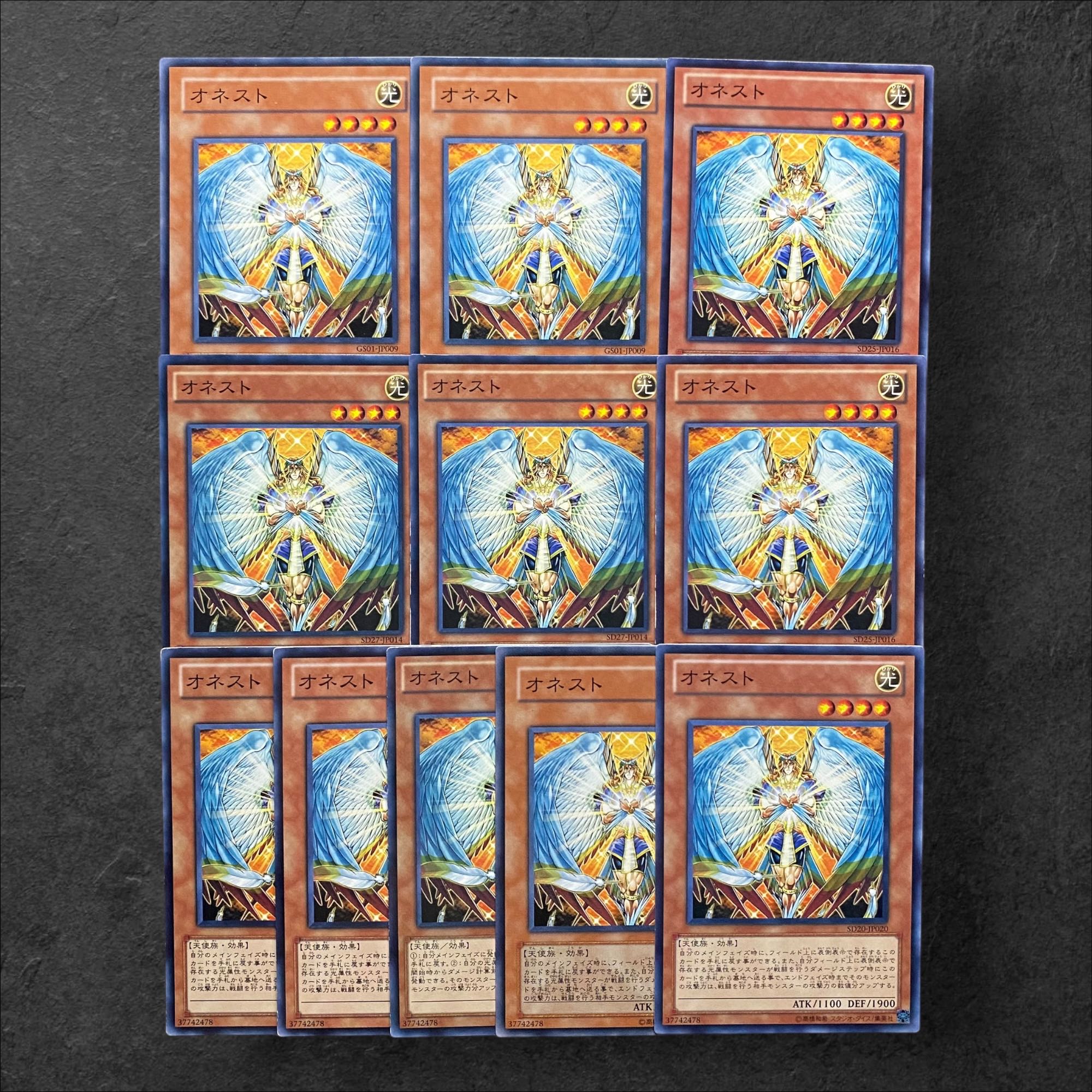 6245【遊戯王】オネスト　11枚セット