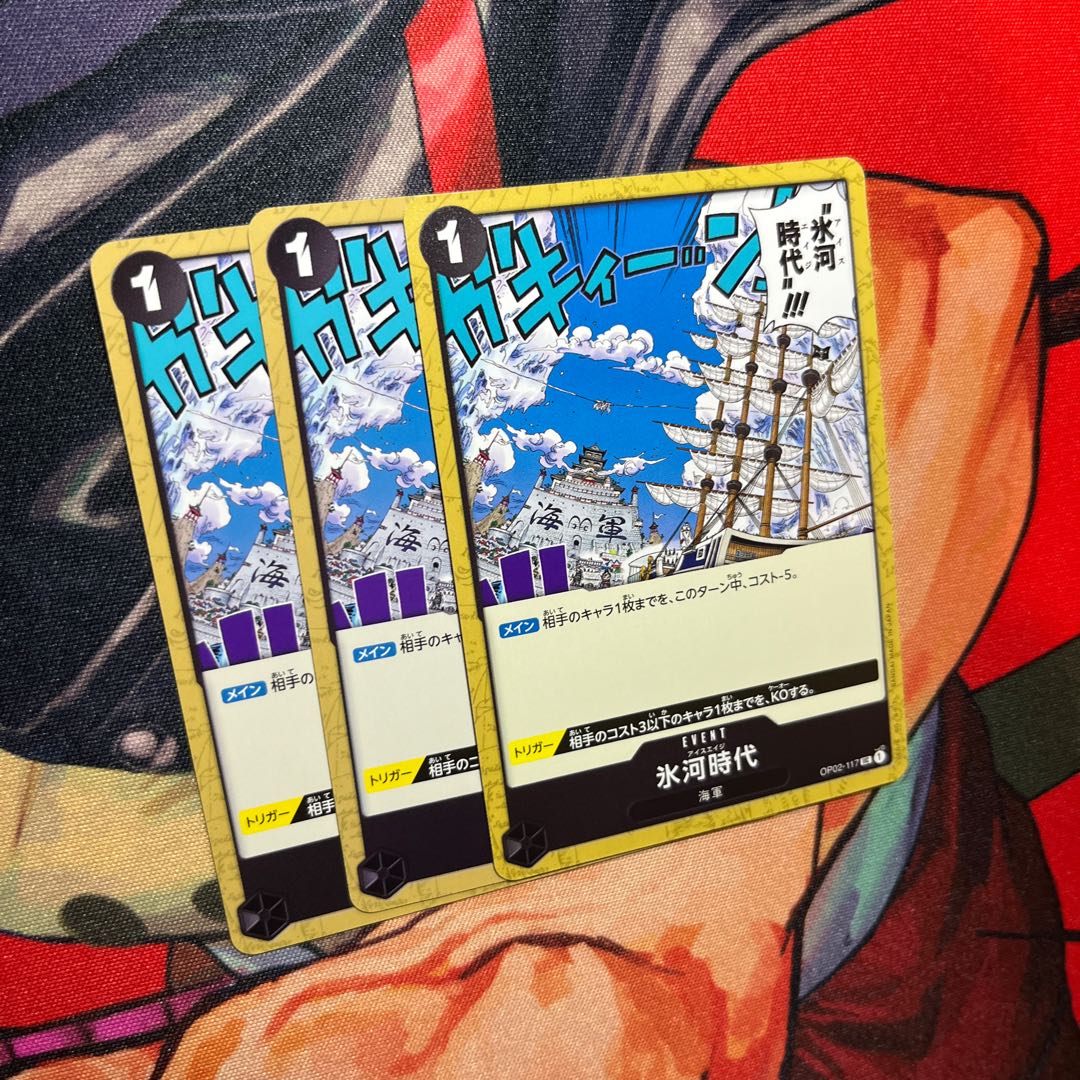 set of three Ice Age UC OP02-117