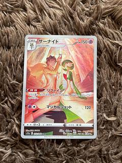 サーナイト CHR 072/068 1枚