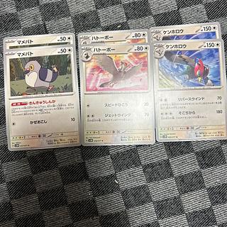 マメパト ハトーボー ケンホロウ 進化ライン