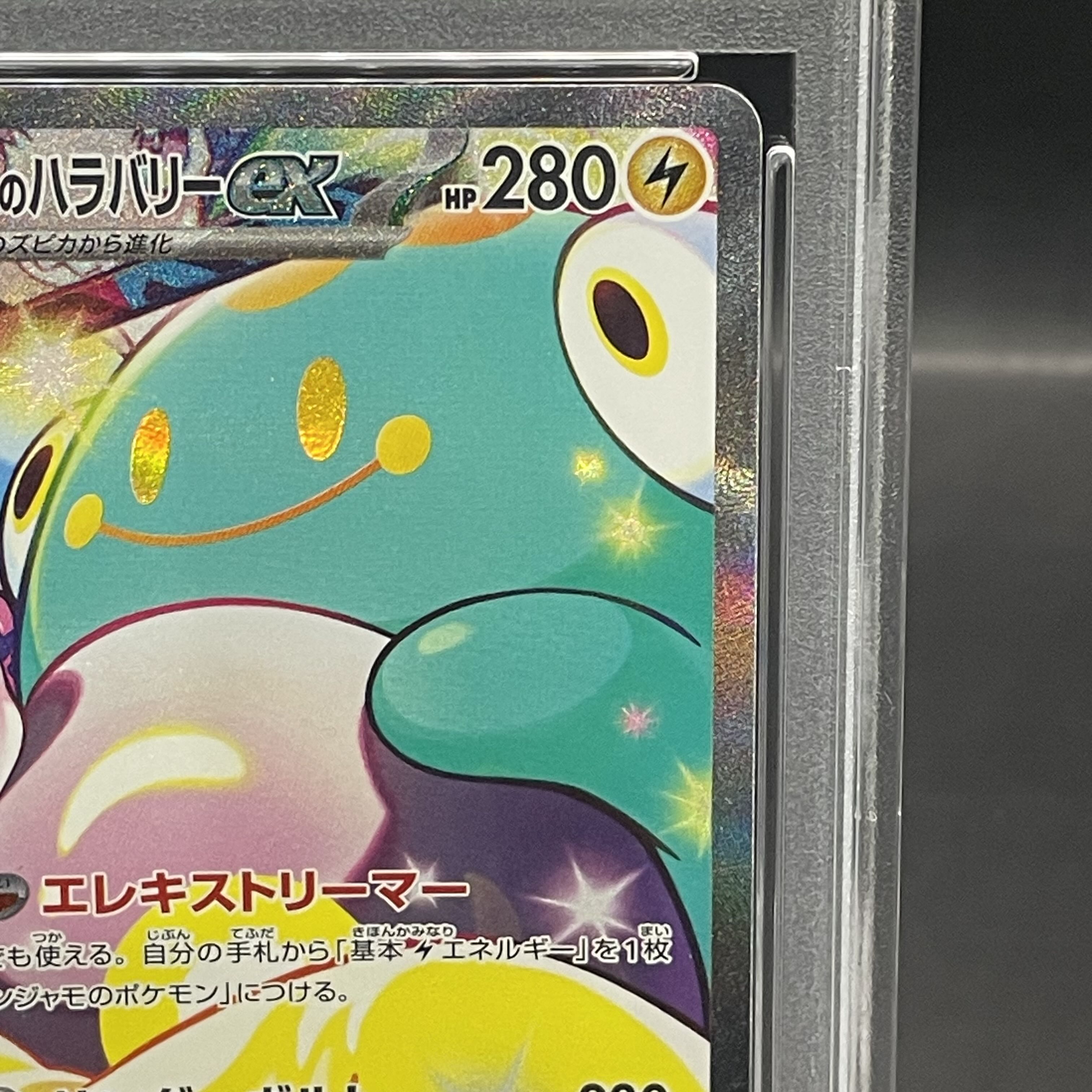 PSA10】ナンジャモのハラバリーex SAR 125/100の通販 土日祝休 PSA10】ナンジャモのハラバリーex SAR 125/100の通販 土日祝休