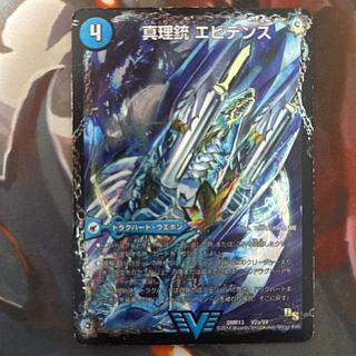 真理銃 エビデンス｜龍素王 Q.E.D. VIC V2a/V4｜V2b/V4 1枚