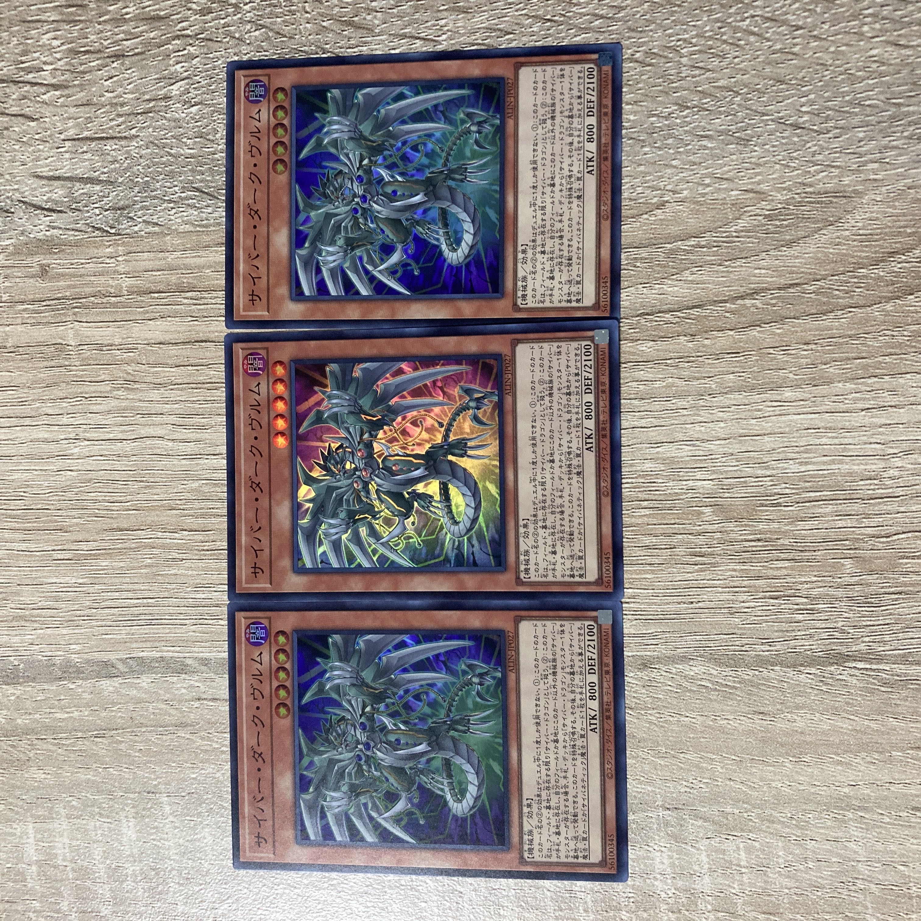 Cyber Dark Wurm Super Rare ALIN-JP027