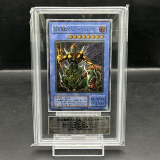 【ARS10】仮面魔獣マスクド・ヘルレイザー【レリーフ】{SM-00}