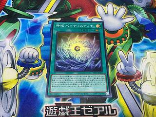 Y-1528 Shinrei Ba=tistina Super Rare WPP5-JP022